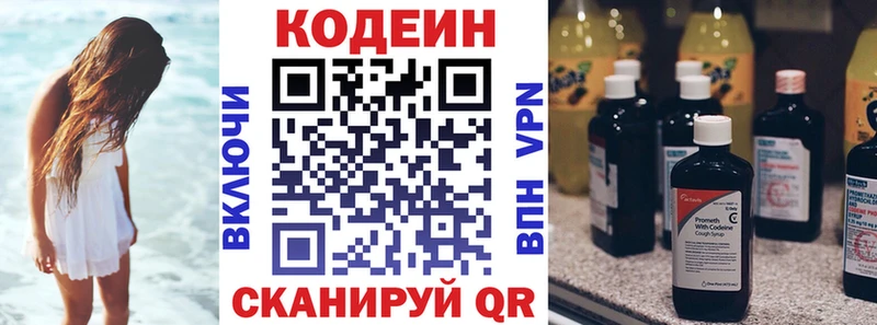 Кодеиновый сироп Lean напиток Lean (лин)  mega ONION  Тулун  где можно купить  