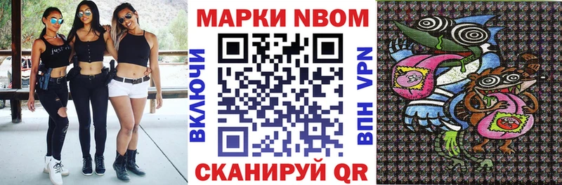 купить наркотики сайты  Тулун  Марки N-bome 1,8мг 